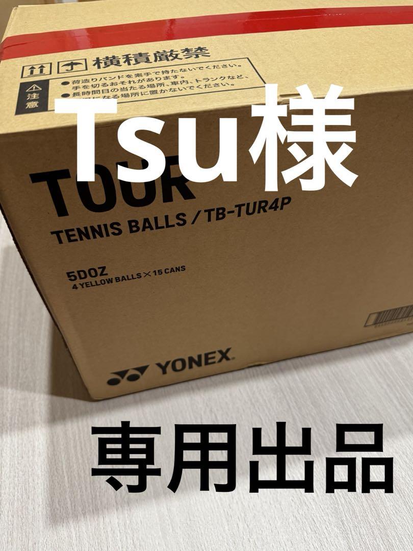Tsu出品