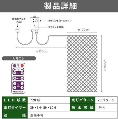 6回路6色720球 5mレインボー