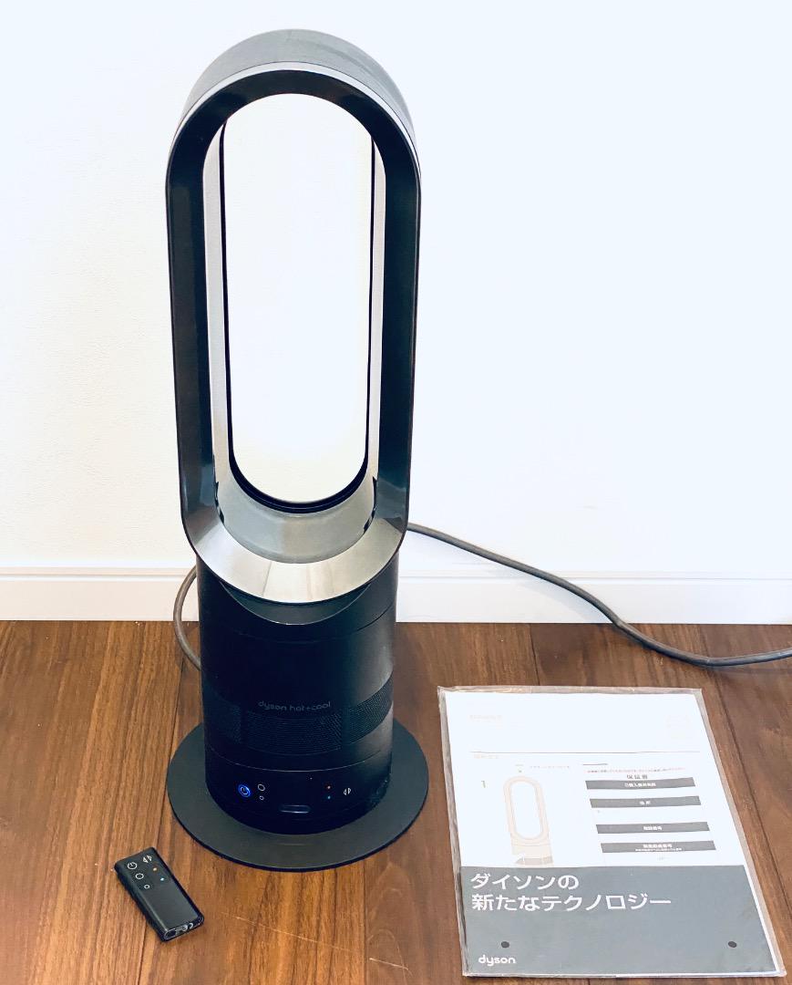 dyson hot & cool