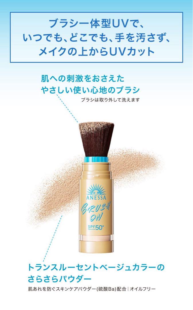 アネッサ パーフェクトUV ブラッシュオンパウダー 本体 レフィル