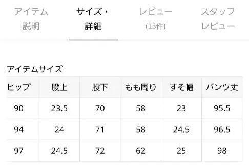 AP STUDIO　T/W サイドラインパンツ
