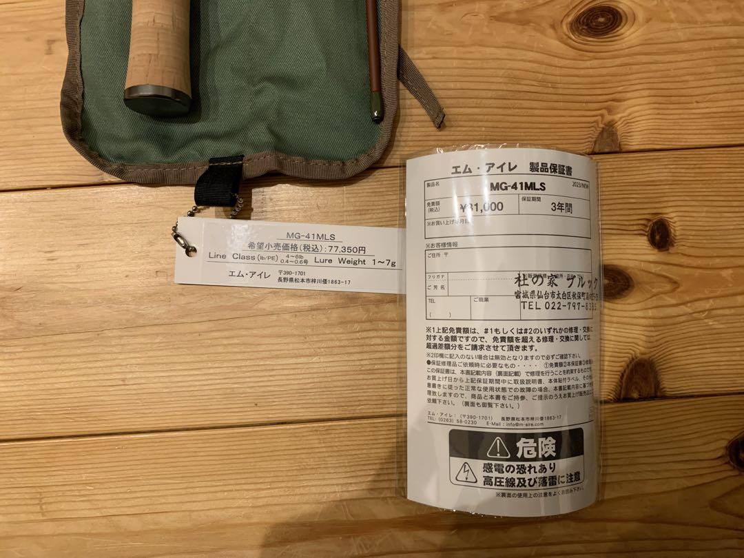 【中古美品】 M-AIRE エムアイレ 正影グラス MG-41MLS