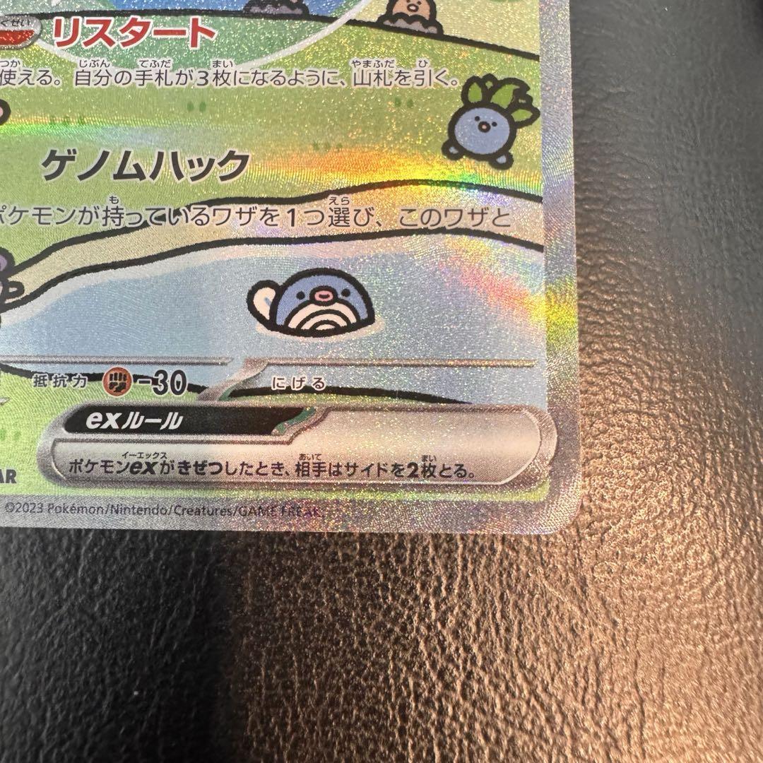 ポケモンカード　ミュウex SAR
