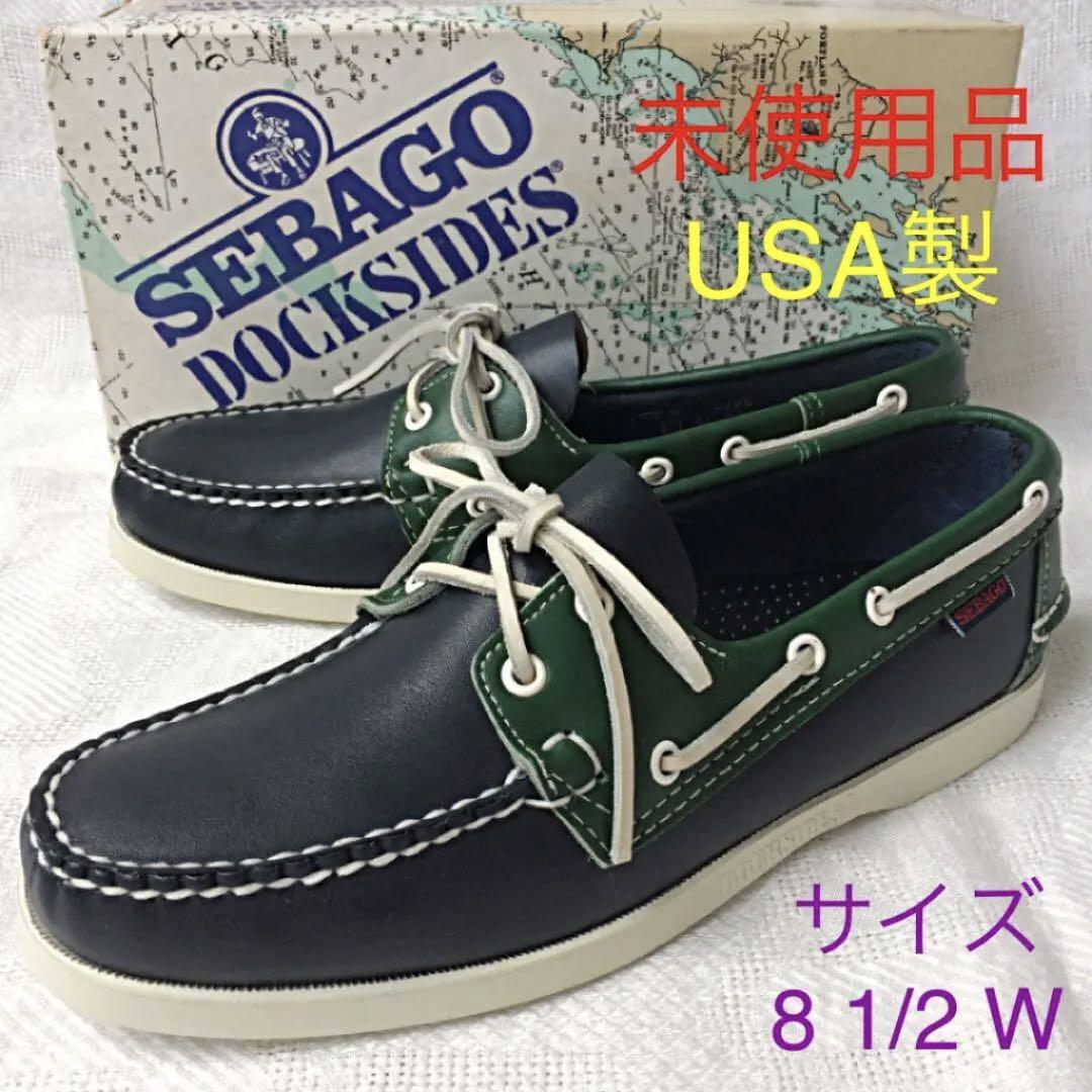 セバゴ デッキシューズ ネイビー/グリーン 26.5cm程度 未使用品 USA製