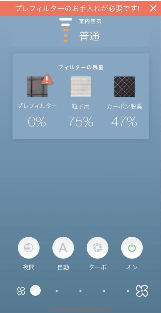 Amway空気清浄機(動作確認済み)