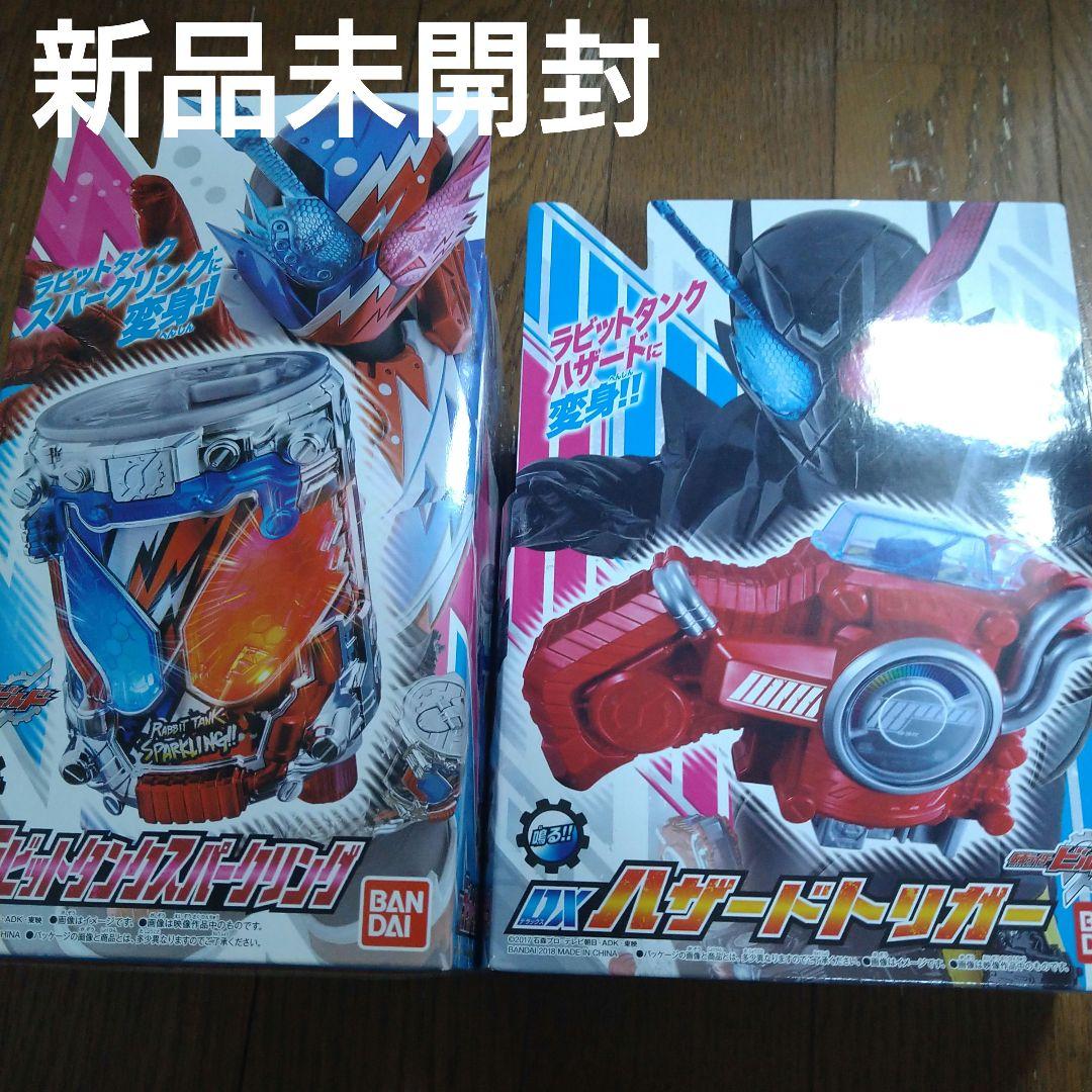 新品未開封 仮面ライダービルド ハザードトリガー ラビット 新品未開封 仮面ライダービルド ハザードトリガー ラビット