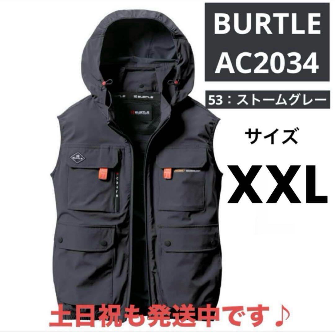 XXL】AC2034 ハイバック ストームグレー バートル 空調服 ベスト