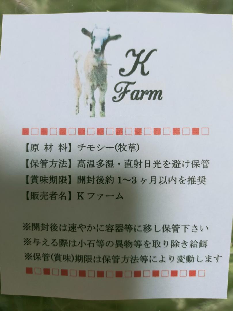 (1/26まで) カナダ産 チモシー 30kg スーパープレミア １番刈り