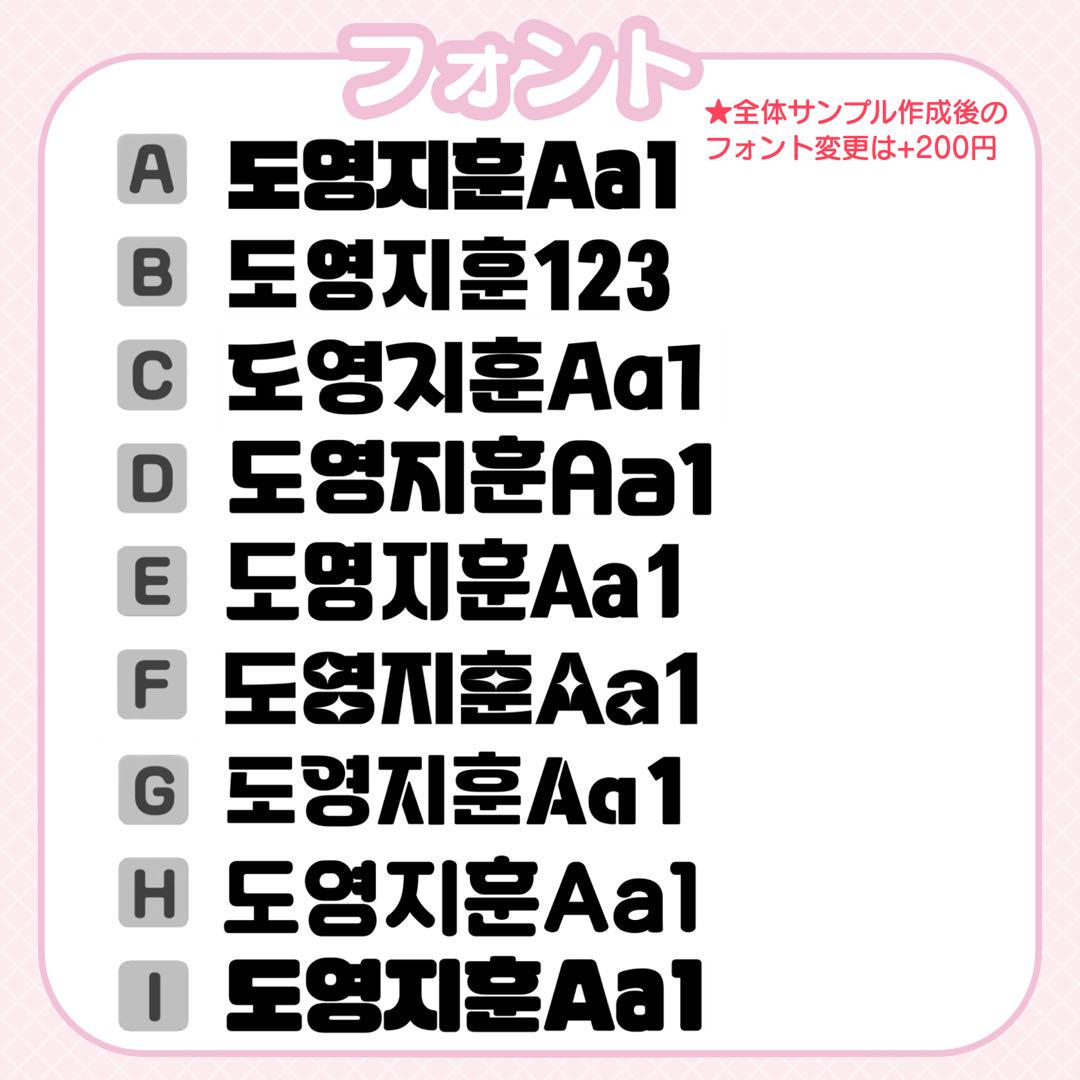 涼 オーダー うちわ文字 文字パネル うちわ屋さん 団扇屋さん ハングル