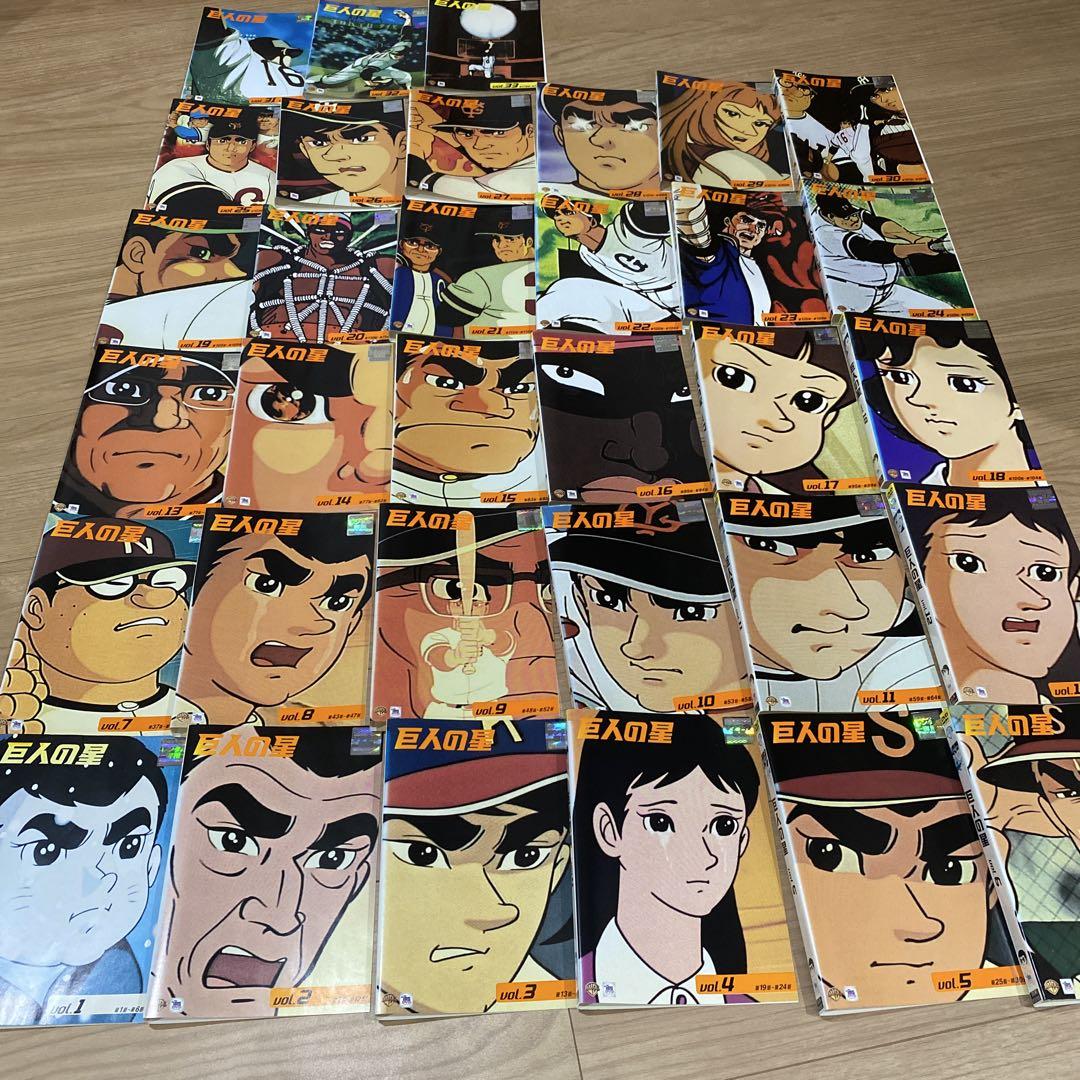 DVD 巨人の星 全33巻 全巻セット ⭐︎