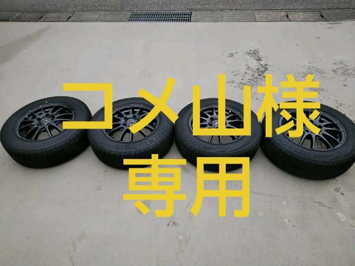 スタッドレスBLIZZAK VRX 205/65R16アルミ付 4本セット スタッドレスBLIZZAK VRX 205/65R16アルミ付 4本セット