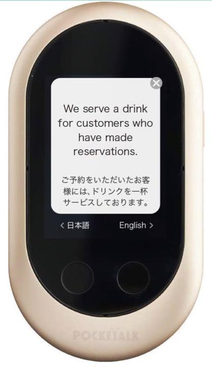 POCKETALK W（ ポケトーク ）｜翻訳機 ｜ゴールド ｜ W1PGG