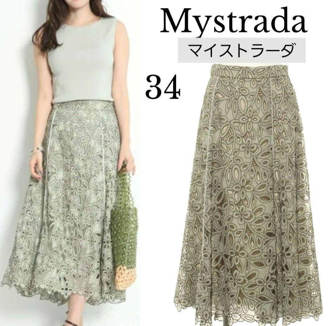 マイストラーダ Mystrada 刺繍 花柄 ロング スカート XS レース