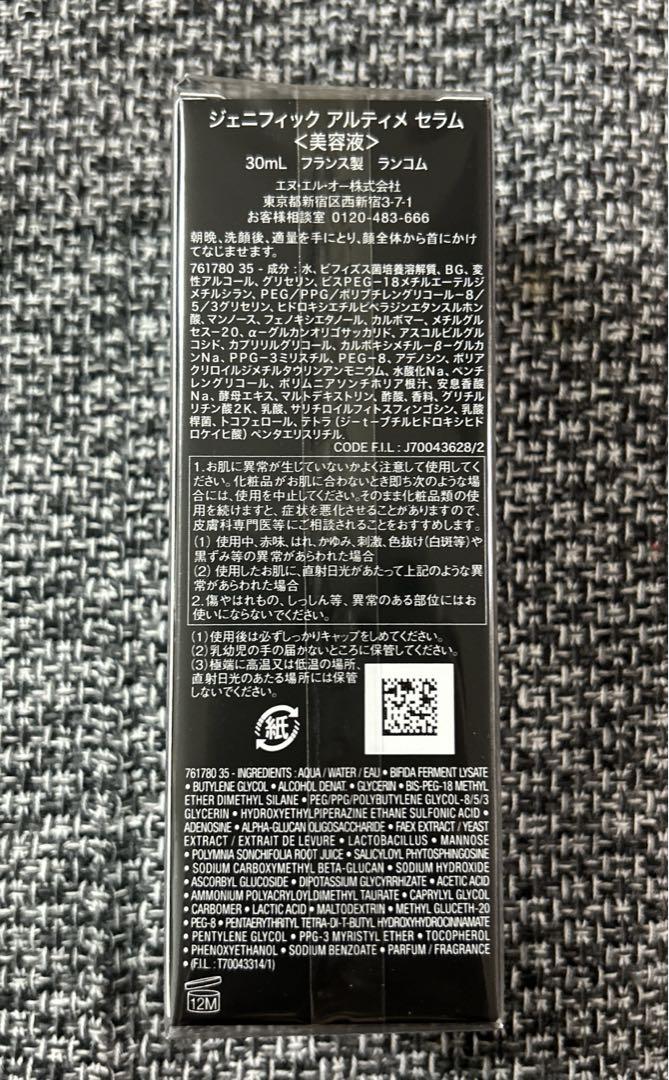 お値下げしました⚠️導入美容液
