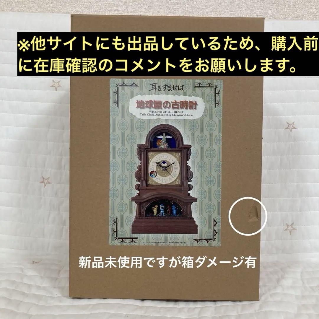 耳をすませば 地球屋の古時計 - メルカリ