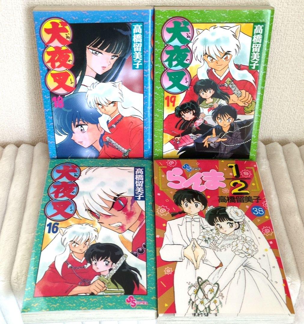 らんま1/2 全巻セット