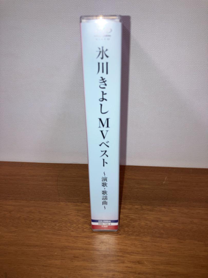 【最安値】氷川きよし　MVベスト　演歌・歌謡曲　DVD