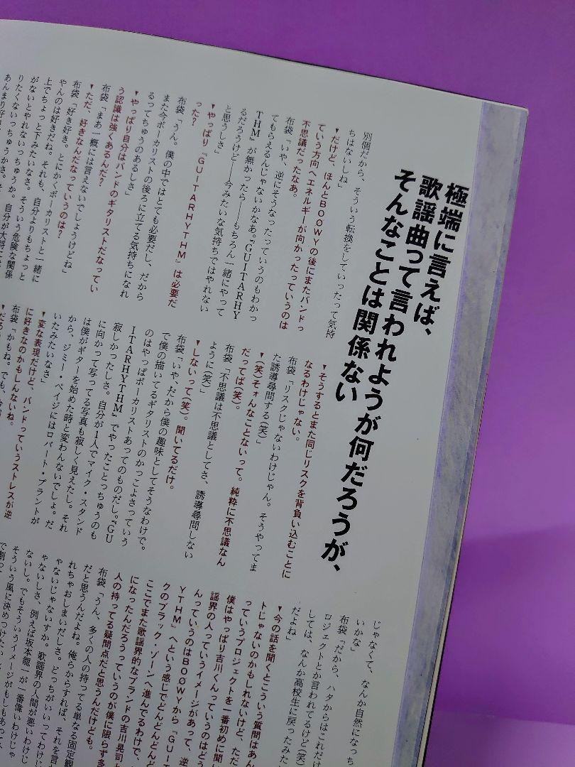 Amazon.co.jp: COMPLEX直筆サイン色紙 吉川晃司 布袋寅泰