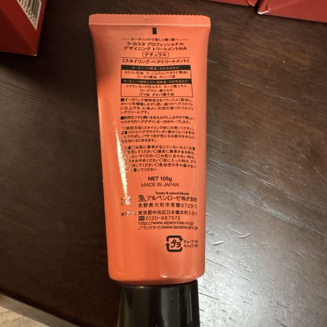 トリートメント La CASTA Designing Treatment NA NR 105g