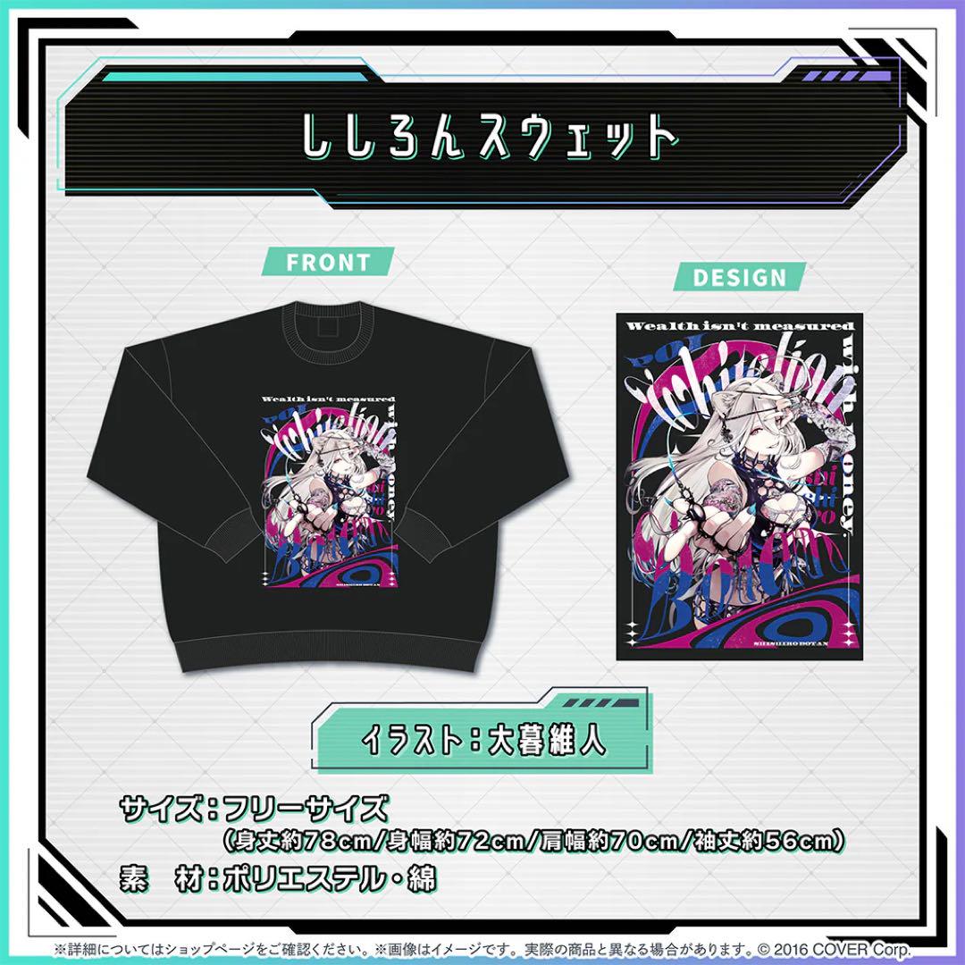 獅白ぼたん 誕生日記念2024グッズセット ホロライブ - メルカリ