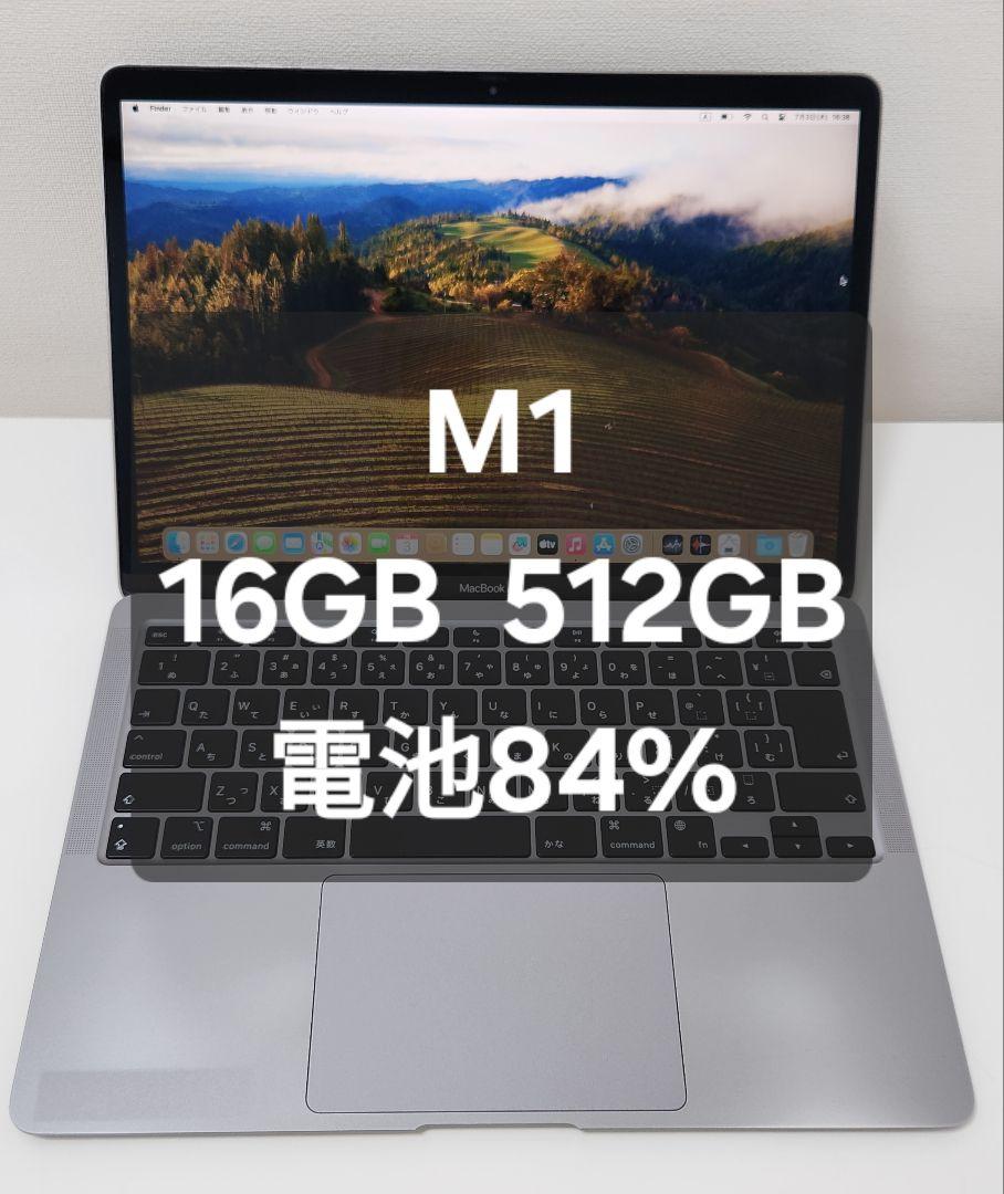 MacBook Air M1 16GB/512GB スペースグレイ 動作良好