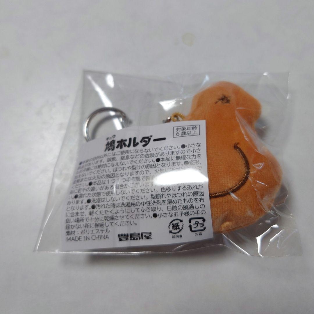 豊島屋 - ｢新品未開封品｣豊島屋 鳩ホルダー 鳩三郎 2個セット