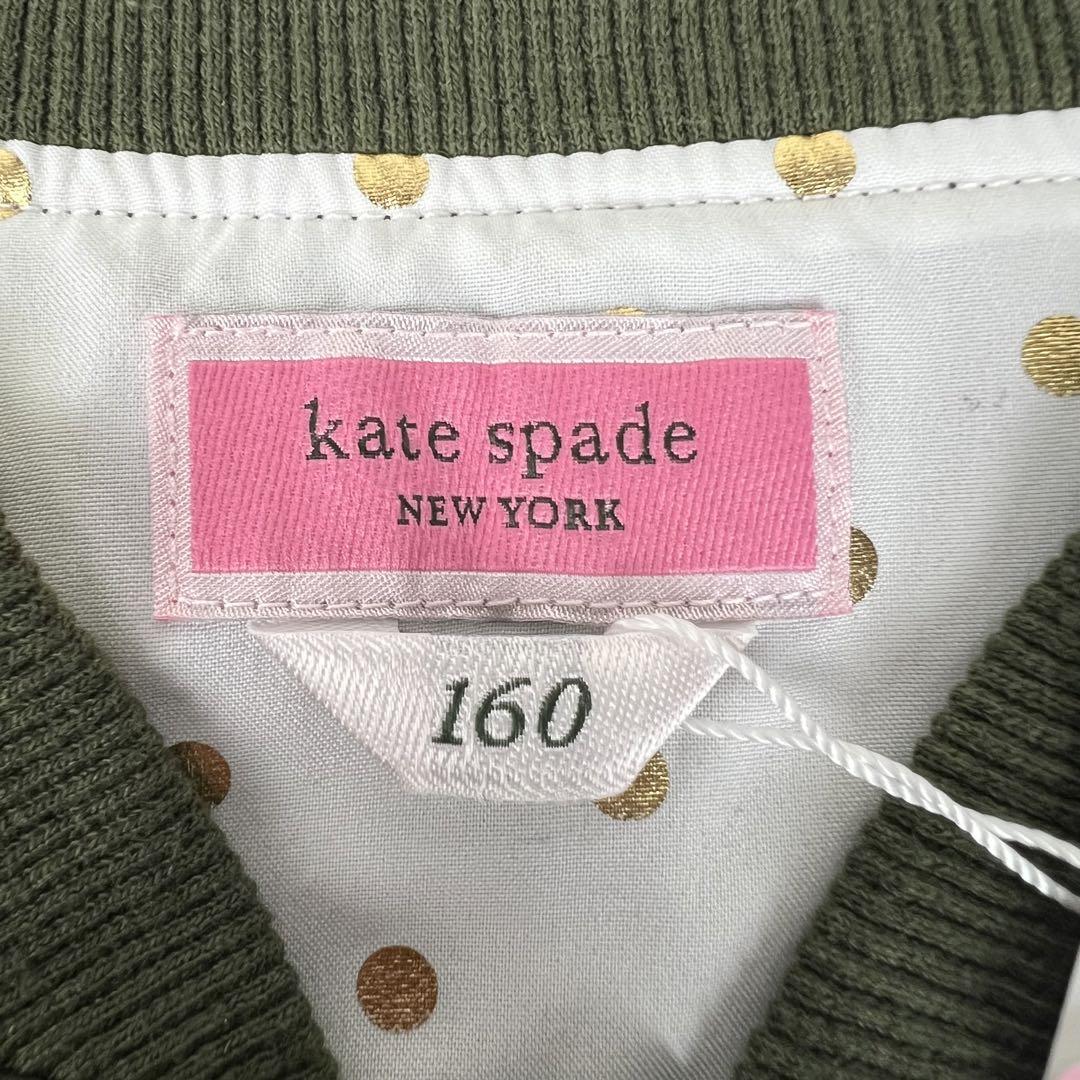【未使用】katespede ジップアップジャケット　キッズ　女の子　160cm