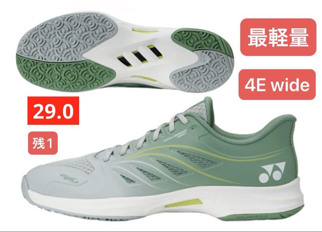 YONEX '25 最軽量 クレー・砂入り人工芝用 テニスシューズ 4Ewide