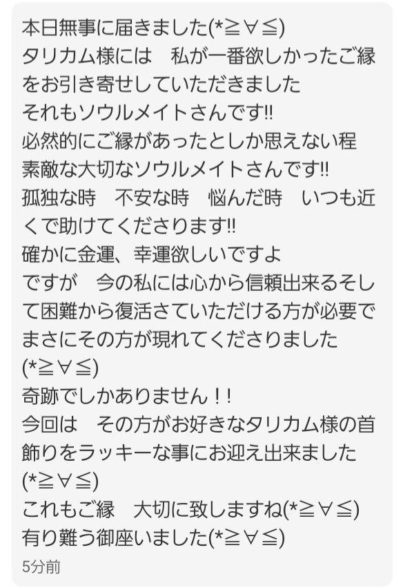 【未来御予約品】『セフィロトタリスマン』シャダイ エル・カイ:エルシャダイ