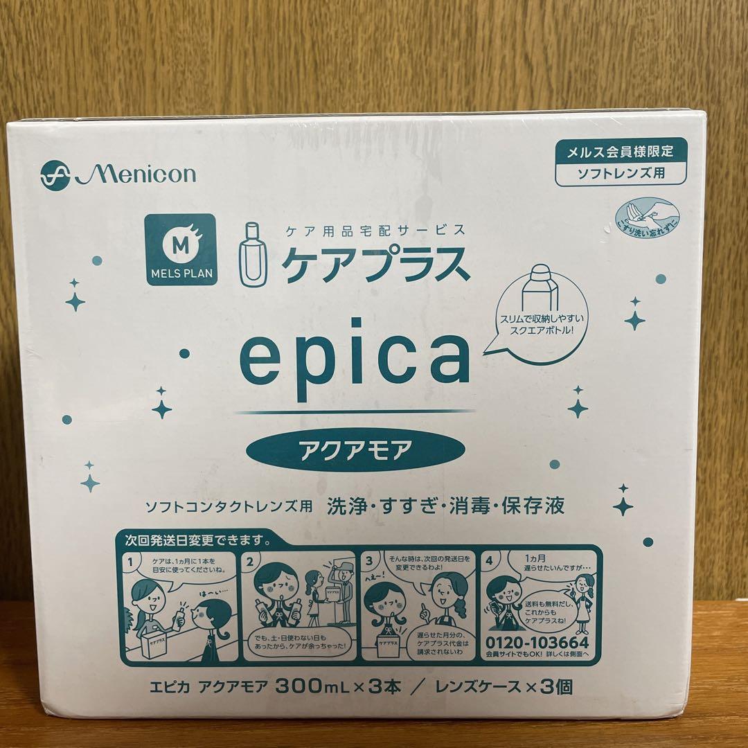 コンタクト洗浄液エピカアクアモア300ml×3本