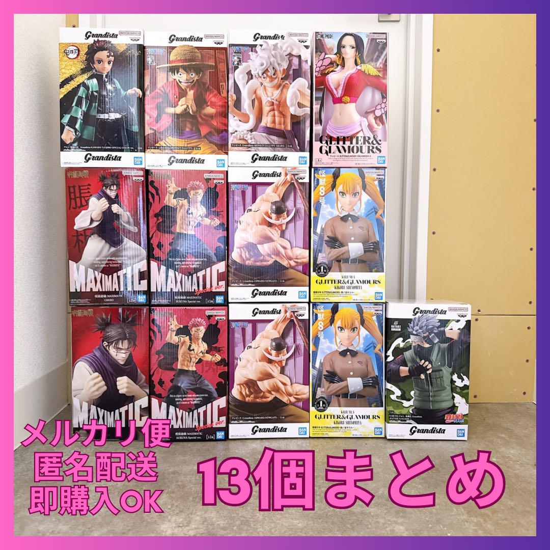 ■ プライズフィギュア まとめ売り13個 ドラゴンボール 最新 プライズ フィギュア まとめ売り 13個