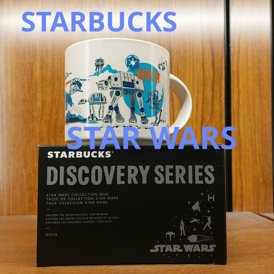 カリフォルニアディズニー限定　スタバ　マグカップ　スターウォーズ