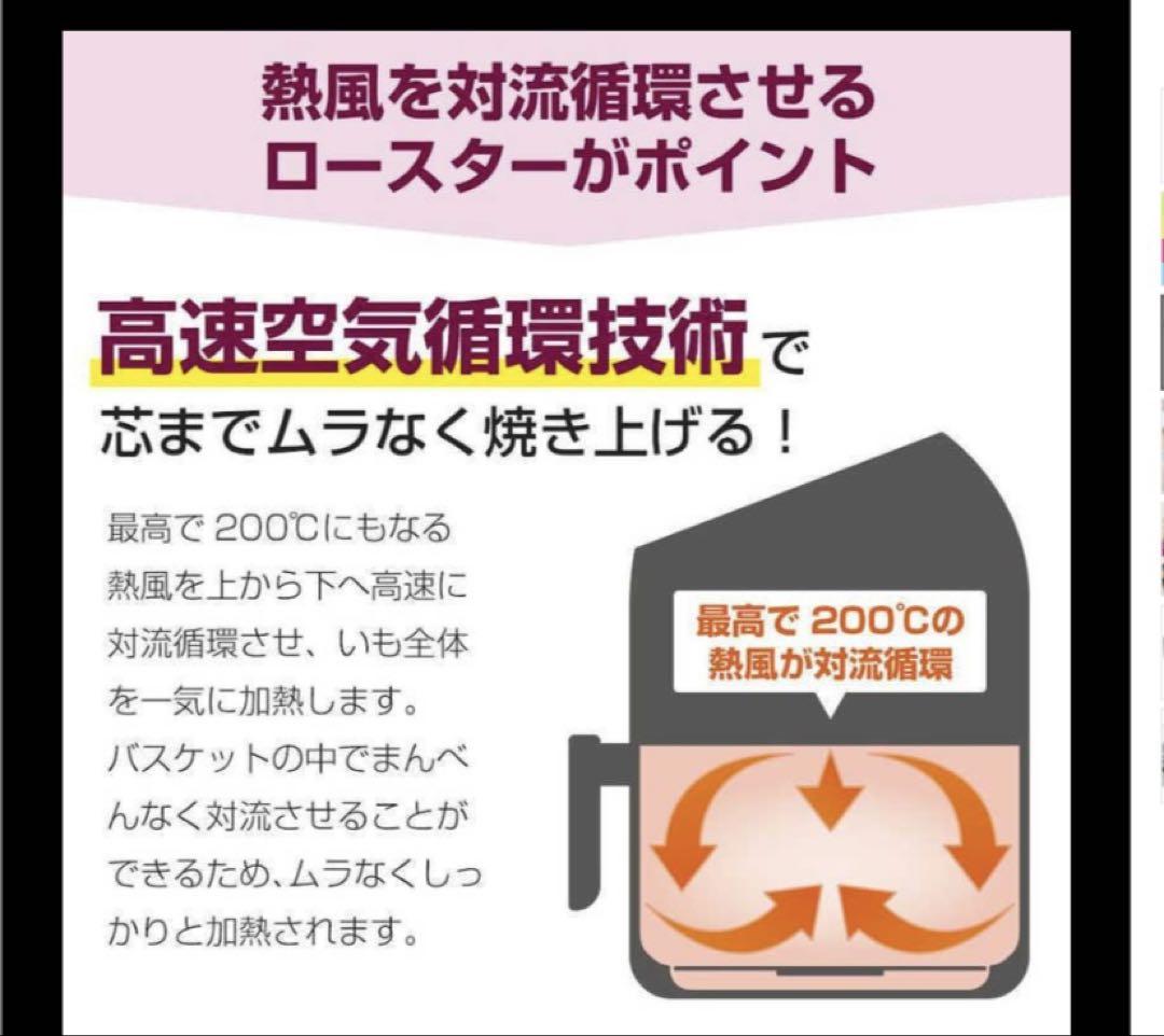 アーネスト　焼きいもメーカー UMAIIMO ウマイーモ人気商品