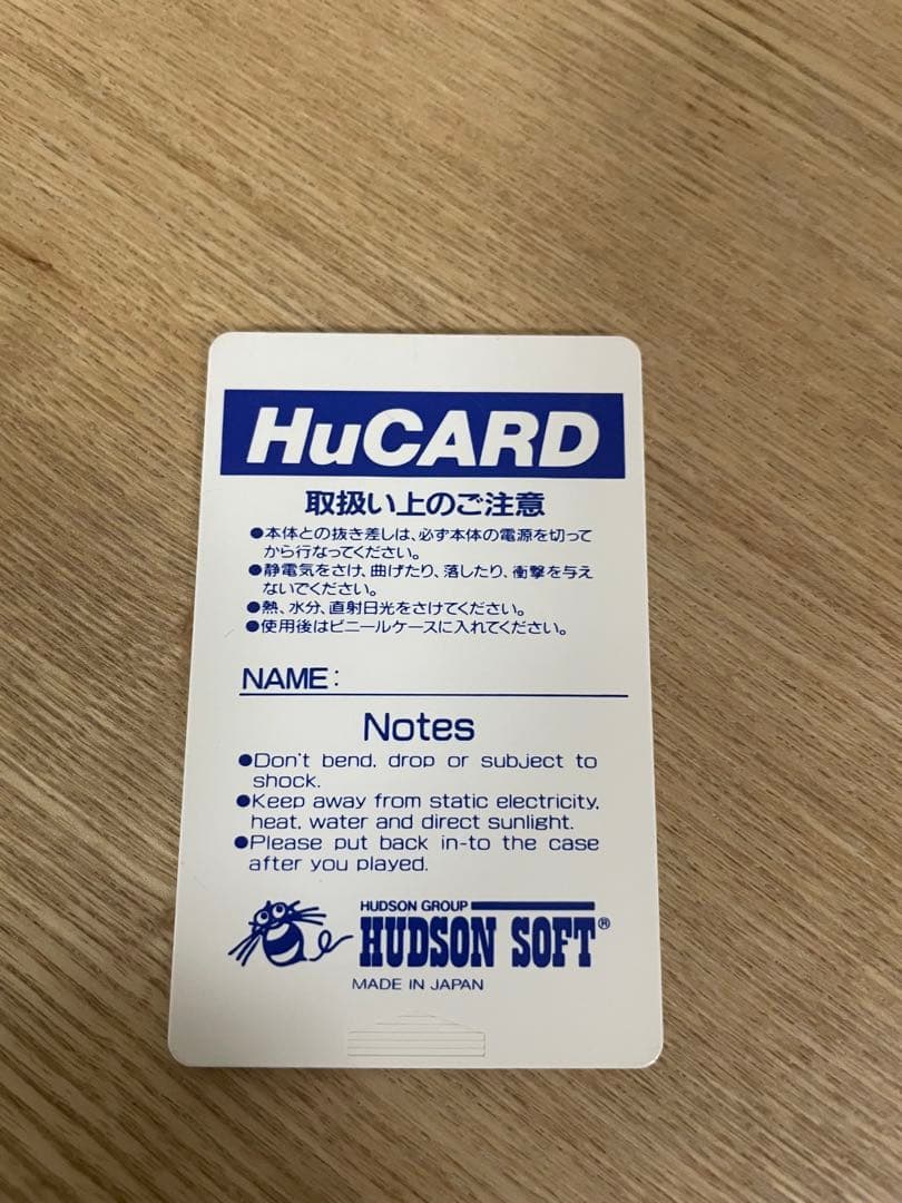 ソルジャーブレイド HUCARD Vol.50 PCエンジン ソルジャーブレイド HUCARD Vol.50 PCエンジン