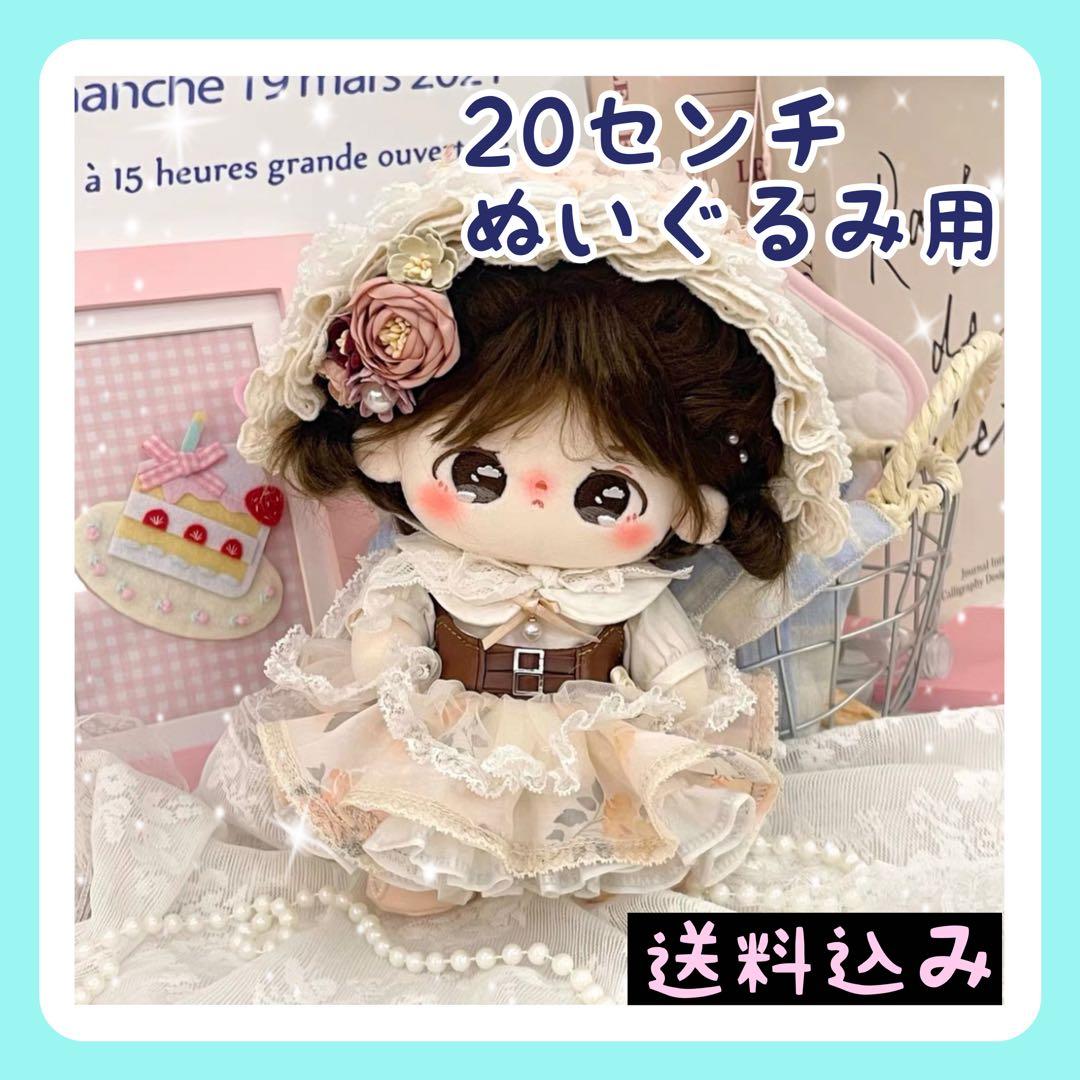 新入荷【限定1】20ぬいぐるみ服  ブリブリワンピ　　花柄モチーフ かわいい