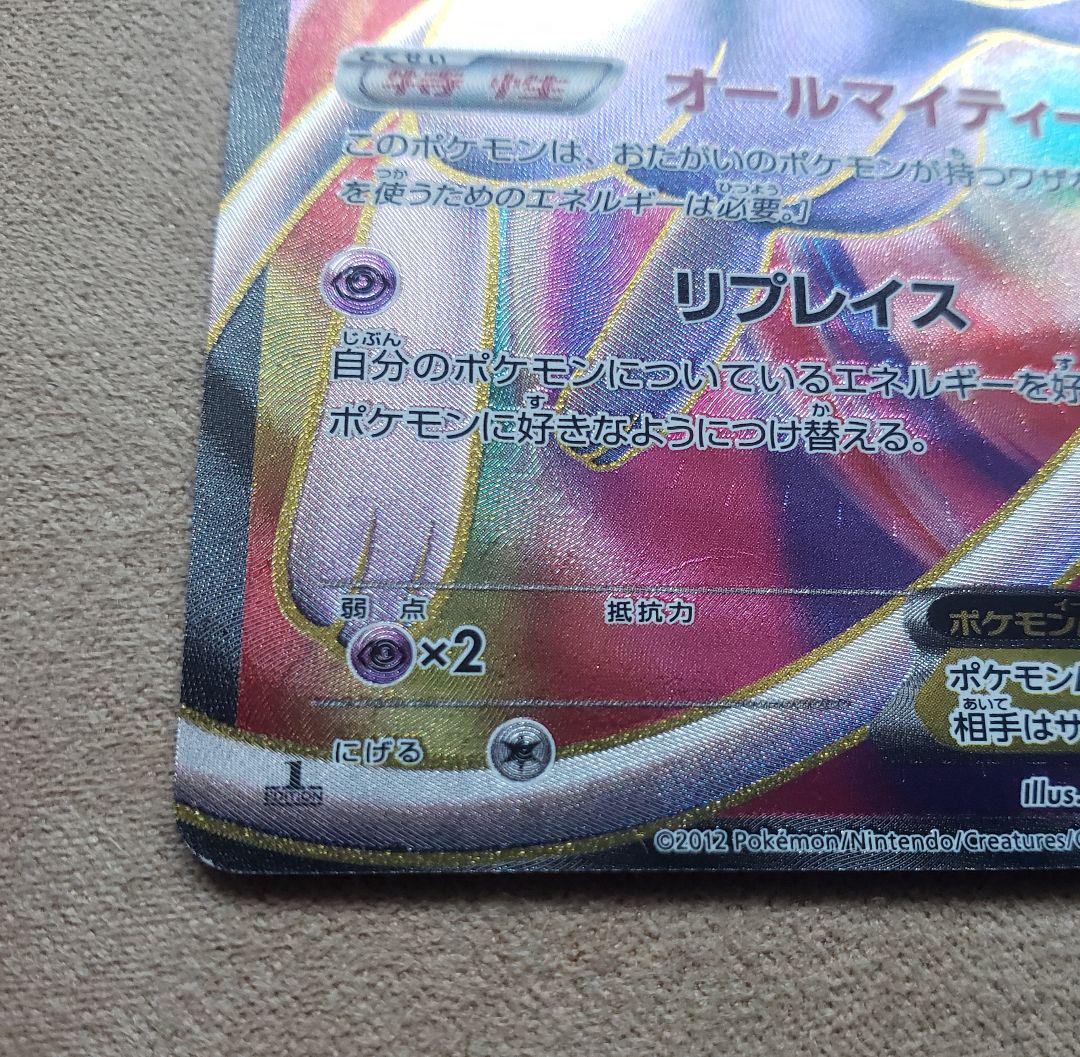 ミュウEX SR BW5 リューズブラスト