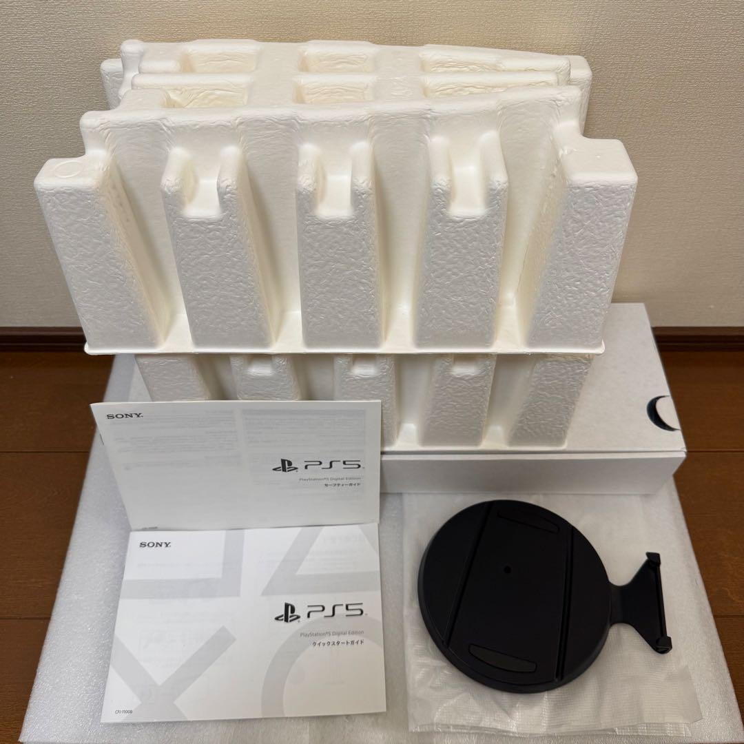 デジタルエディション