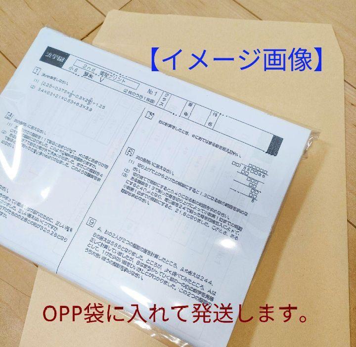 浜学園 小2 最新版 2023年 国語 算数 フルセット 公開学力