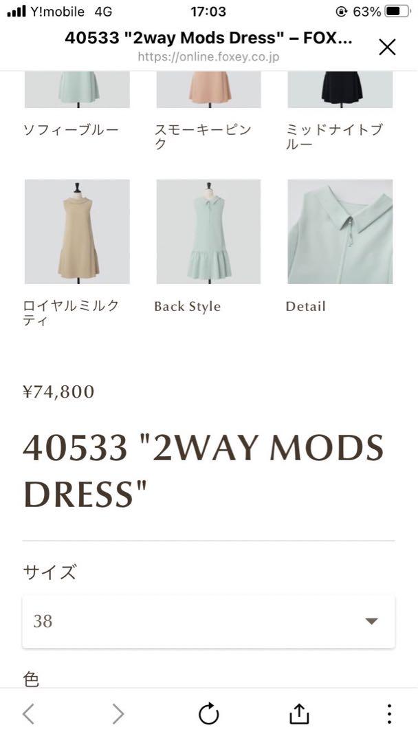 美品 FOXEY ワンピース 38