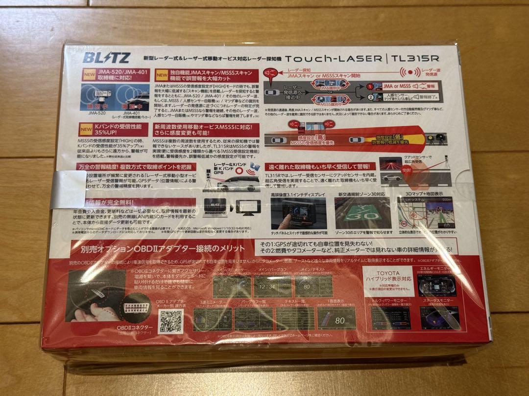 【新品未使用】BLITZ Touch-Laser TL315R レーダー探知機