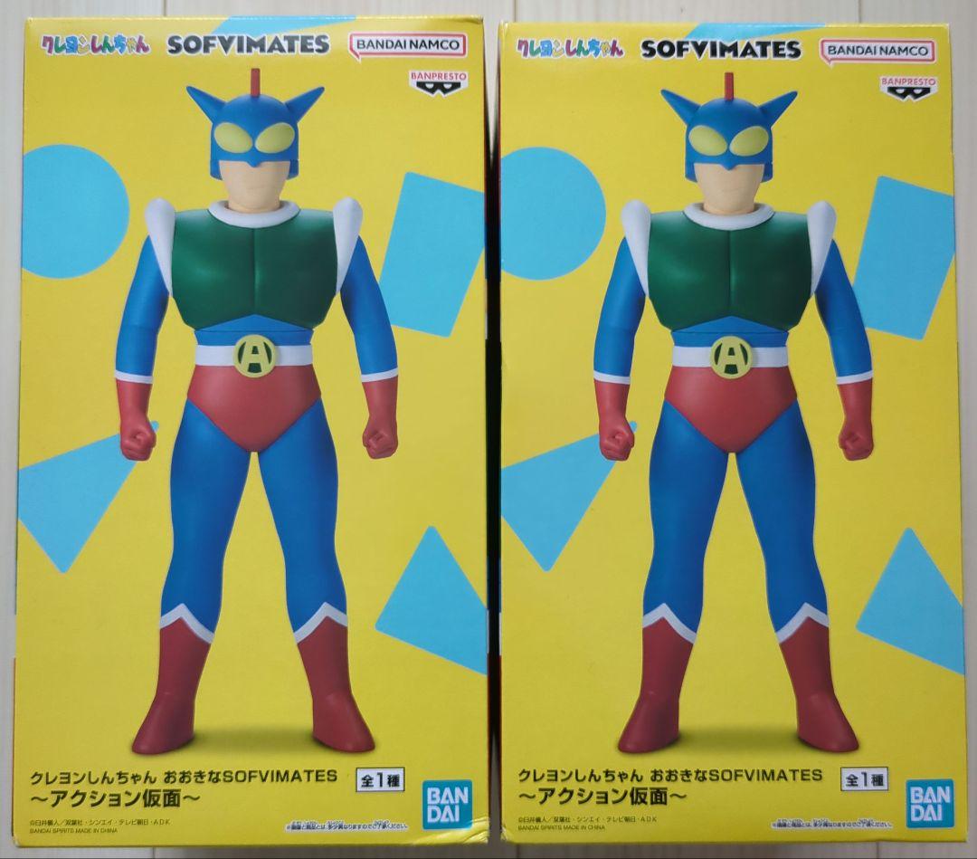 クレヨンしんちゃん アクション仮面 大きなSOFVIMATES フィギュア