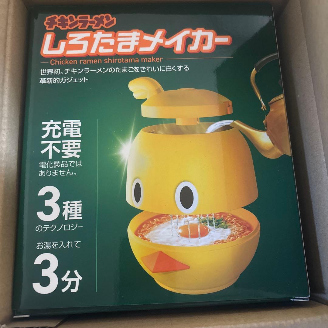 しろたまメーカー チキンラーメンキャンペーン
