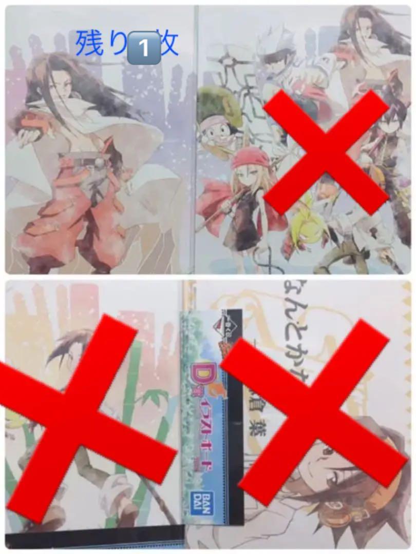 メルカリ 一番くじ シャーマンキング D賞 ハオ コミック アニメグッズ 675 中古や未使用のフリマ メルカリ 一番くじ シャーマンキング D賞 ハオ コミック アニメグッズ 675 中古や未使用のフリマ