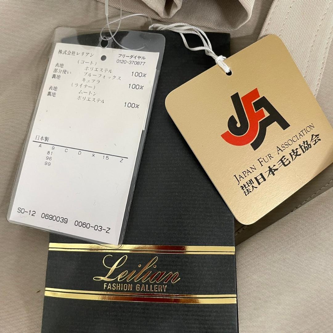 Leilian 】 レリアン レディース ロングコート ライナー付き