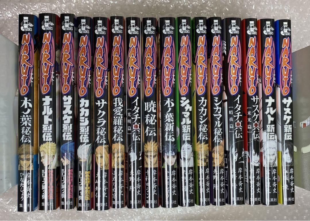 NARUTO小説集 naruto 小説 全16冊 初版帯付き チラシ、特典カード付き - メルカリ