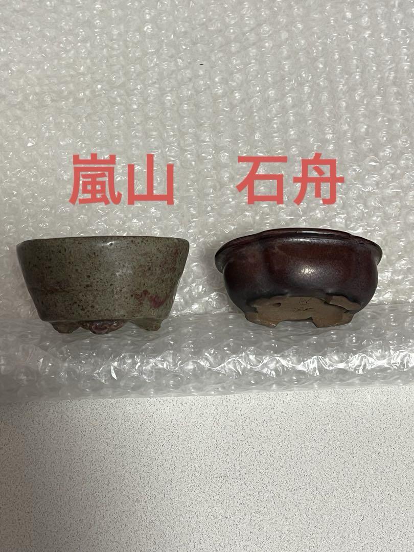 盆栽鉢　植木鉢　陶芸　園芸　盆栽