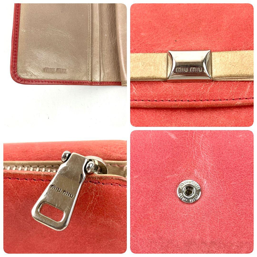 miumiuフリル模様が可愛い☆L字ファスナー長財布☆ピンク×赤