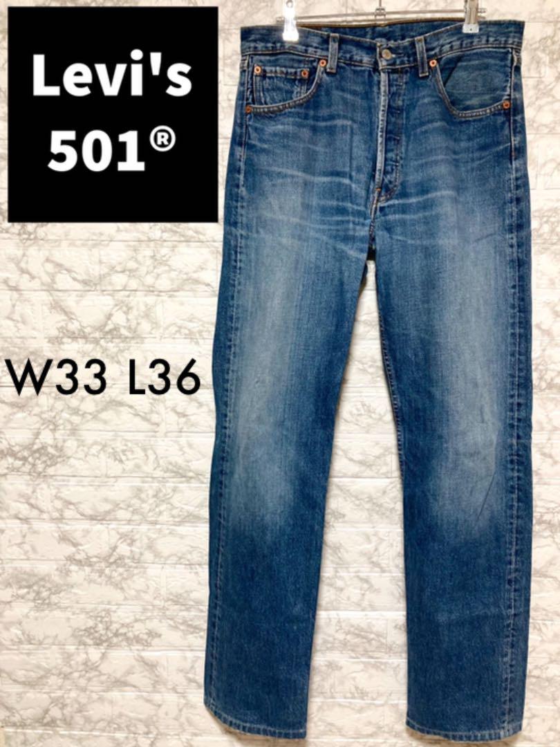 ジーンズ Levi's リーバイス 501 W33 L36 ブルー