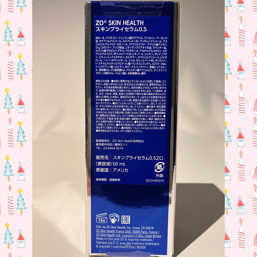 WVM様専用 ゼオスキン 新品 8点セット 画像12