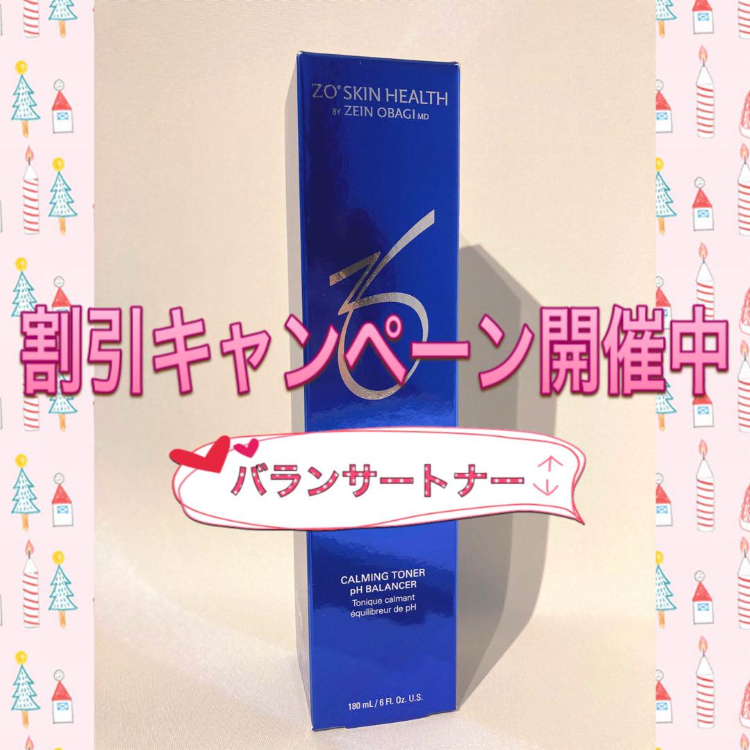 WVM様専用 ゼオスキン 新品 8点セット 画像2
